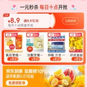 京东健康 健康好物1元购