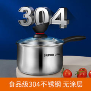 SUPOR 苏泊尔 奶锅不锈钢泡面锅宝宝辅食锅家用婴儿小锅煮热牛奶锅小汤锅