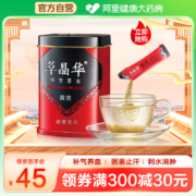 草晶华 黄芪破壁草本片粉 20袋/罐*2件