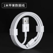 聚划算百亿补贴：TAFIQ 塔菲克 iphone苹果数据充电线 1米