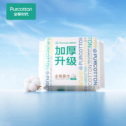 全棉时代 洗脸巾加厚款便携一次性毛巾棉柔巾吸水柔软亲肤60g20抽*1