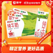 MENGNIU 蒙牛 纯牛奶 200ml*24盒*3箱