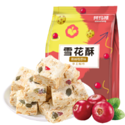 阿玛熊 蔓越莓雪花酥500g