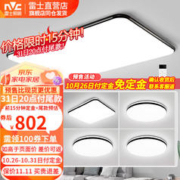 雷士照明 led吸顶灯现代简约全屋灯具套餐四室一厅160瓦
