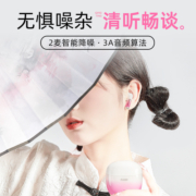 觅赞无线蓝牙耳机降噪半入耳式2023新款高端高颜值高品质适用男女