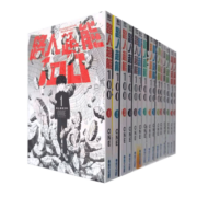 漫画 路人超能100//灵能 1-16完 ONE 台版漫画书 青文出版