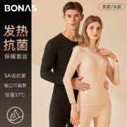 Bonas 宝娜斯 2023新款 男女5A抗菌双面磨毛发热保暖内衣 多色