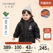 cicibear 齐齐熊 宝宝长款羽绒服加厚男童女童保暖冬装外套