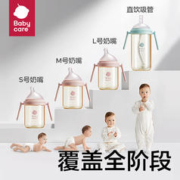 babycare 歪头PPUS奶瓶新生婴儿0到6月以上宝宝礼盒