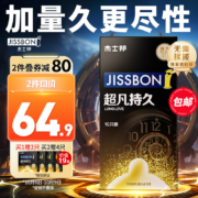 杰士邦 延时避孕套持久 安全套延时 超凡持久12只（含赠2只）