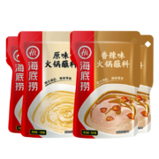 PLUS会员、概率券: 海底捞 火锅蘸料量贩 原味芝麻酱 120g*2+香辣味芝麻酱 120g*2 组合480g
