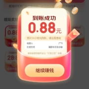 京东 领至少0.88元红包