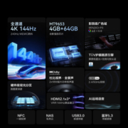 Vidda NEW X75 海信 75英寸 游戏电视 144Hz高刷 HDMI2.1金属全面屏 4+64G 液晶巨幕以旧换新75V3K-X