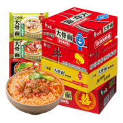 白象方便面整箱批发泡面袋装红烧牛肉面速食食品大骨面 【24袋整箱】大骨香辣猪骨75g/袋