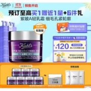Kiehl's 科颜氏 多重紧致修颜轻乳霜 50ml+赠同款乳霜7ml*7