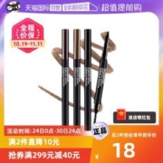 THE FACE SHOP 立体双头自动眉笔0.3g持妆显色棕色持久不脱色