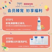 Mustela 妙思乐 儿童洗发水沐浴露二合一500ml*3婴幼儿