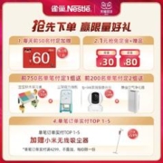 Nestlé 雀巢 奶粉官方旗舰店超启能恩4段奶粉800g*6罐