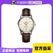 LONGINES 浪琴 经典复刻系列 38.5毫米自动上链腕表 L4.795.4.78.2