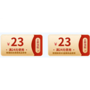 学生专享、即享好券：京东 满24-23元 理肤泉商品券