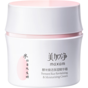 美加净酵米焕活保湿精华霜50g 干皮亲妈 细腻保湿护肤品 面霜 乳液