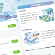 淘宝X饿了么 亚运减碳挑战  减碳4次领实物