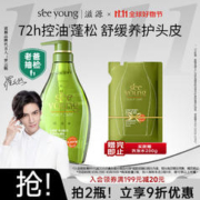 京东PLUS：seeyoung 滋源 细胞级控油小绿瓶洗头水 400g（赠 补充装200g*4+发膜200ml*2+发膜70ml*2）