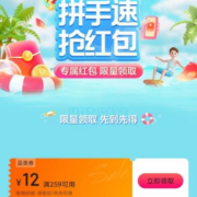 即享好券：唯品会 满259-12元 穿戴美妆品类券