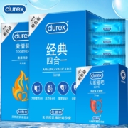 杜蕾斯durex 避孕套 经典四合一 激情装 共25只含赠