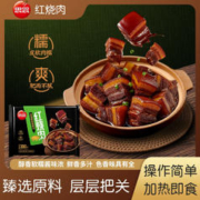 思念 红烧肉300g 预制菜 方便菜 半成品 速食快手菜