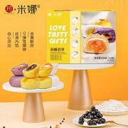 田园百珍 苏式流芯蛋黄酥 12枚/636g