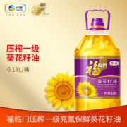 福临门 压榨一级葵花籽油 6.18L