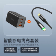 MCDODO 氮化镓GaN65W充电器多口苹果14快充头套装适用iPhone13promax华为安卓手机macbook笔记本电脑 【苹果同芯】三口快充丨折叠脚丨配36W智能断电线