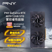 PNY 必恩威 RTX4070 12GB Gaming VERTO 独立显卡
