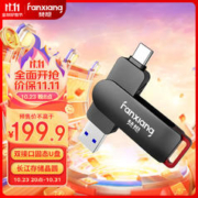 FANXIANG 梵想 FF520 USB3.2 移动U盘 512GB