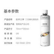 20点开始：途虎王牌 三元催化剂3瓶*300ml（5万公里以上使用） 途虎养车