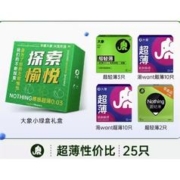 大象 安全套组合 共25只