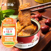 百年渔港 五香带鱼罐头 即食罐头 下饭菜 五香红烧味150g*3罐
