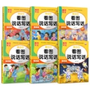 签到 小学生一二年级看图写话每日一练