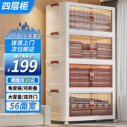 薇薇公主 免安装收纳柜 抽屉式 【面宽56cm】双开门4层【260L】