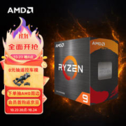 AMD 锐龙系列 R9-5950X CPU处理器 16核32线程 3.4GHz