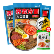plus会员、概率券:云山半 荞麦冷面含料包 400g*3包＊9件
