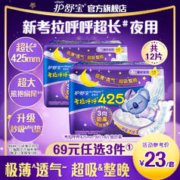whisper 护舒宝 超长夜用卫生巾12片