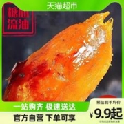 鲁香德 烟薯25号蜜薯3斤