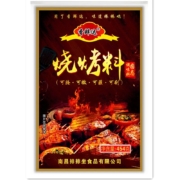 超级补贴、首单礼金：香鲜达 淄博烧烤调料 家庭装 454g/袋