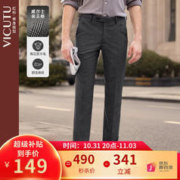 VICUTU 威可多 男士单西裤VRS88122006Y