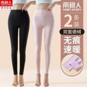 南极人 女款德绒保暖裤