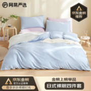网易严选 日式裸眠绵柔磨毛四件套 1.8m床
