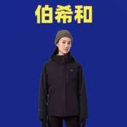 一键神车价！伯希和三合一冲锋外套一口价459元包邮！