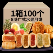 京东百亿补贴：福食锦 FUSHIJIN） 广式月饼5斤迷你水果小月饼多口味小零食节中秋月饼 混合口味20个（1斤）